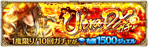 news_banner_gacha_1000178_small