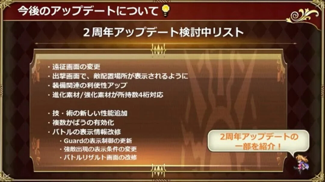 ロマサガrs 復刻キャラで狙っておきたいのは誰 ユリアンは 複数かばう の公式言及も気になるな リユニバース ロマサガrs 攻略まとめボストン速報 リユニ