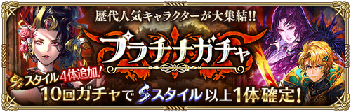 news_banner_gacha_1000397