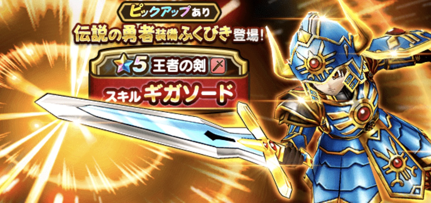 ロマサガrs アルベルト 王者の剣を使用する際に気を付けたい点 威力か 気絶重視かで装備が異なる リユニバース ロマサガ Rs攻略まとめボストン速報 リユニ ロマサガrs アルベルト 王者の剣を使用する際に気を付けたい点 威力か 気絶重視かで装備が異なる リユニバース ロマサガ Rs攻略まとめボストン速報 リユニ