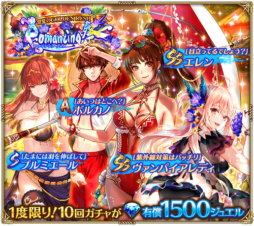 news_banner_gacha_1000186_large