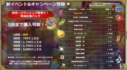 2024y08m01d_203647974