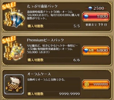 ロマサガrs 本日よりスペシャルショップに オーラムケース が追加 オーラム問題は解決 リユニバース ロマサガrs攻略まとめボストン速報 リユニ ロマサガrs 本日よりスペシャルショップに オーラムケース が追加 オーラム問題は解決 リユニバース ロマサガrs攻略まとめボストン速報 リユニ
