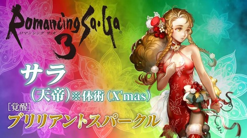 ロマサガrs ロマサガ3リマスターでおやつさん放送で発見されたバグ そもそもサラコマンダーは一般的 だぞう リユニ ロマサガrs攻略まとめボストン速報 ロマサガrs ロマサガ3リマスターでおやつさん放送で発見されたバグ そもそもサラコマンダーは一般的 だぞう リユニ ロマサガrs攻略まとめボストン速報