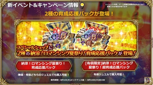 2024y08m01d_203617558