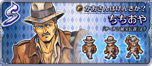 news_banner_character_121201