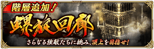 news_banner_Spiral-corridor_01