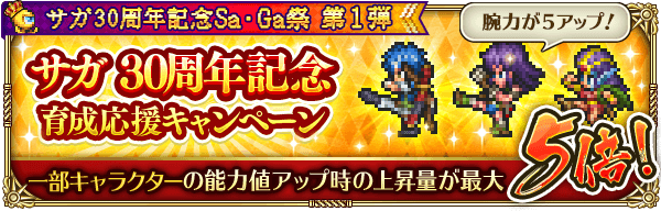 ロマサガrs Gbキャラは5倍上限を狙って育成してる 5倍だといつの間に成長してるね リユニバース ロマサガrs攻略まとめボストン速報 リユニ ロマサガrs Gbキャラは5倍上限を狙って育成してる 5倍だといつの間に成長してるね リユニバース ロマサガrs攻略まとめボストン速報 リユニ