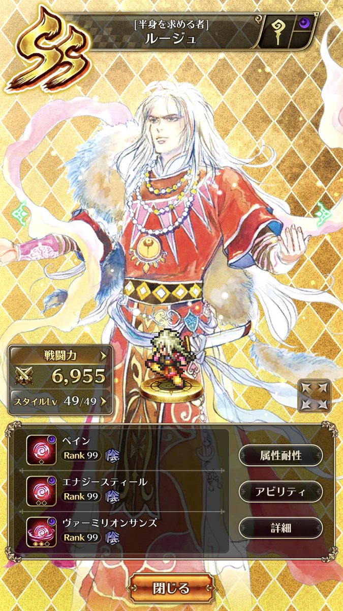 ロマサガrs 今や水龍でssルージュを周回入手しておく事が必須という状態でもなくなってきている模様 リユニバース ロマサガ Rs攻略まとめボストン速報 リユニ ロマサガrs 今や水龍でssルージュを周回入手しておく事が必須という状態でもなくなってきている模様 リユニバース ロマサガ Rs攻略まとめボストン速報 リユニ