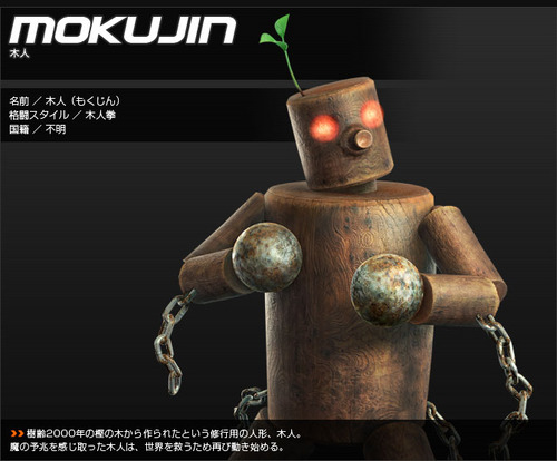 mokujin