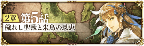 news_banner_quest_10020501_small