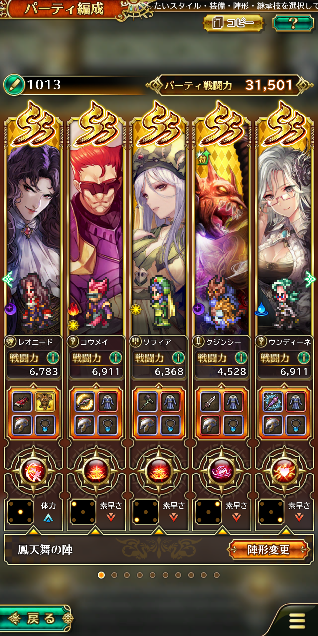 ロマサガrs ｖｈ10のおススメ周回クエストが幾つか攻略パーティと共に紹介 1012 1022 1024 他 リユニ ロマサガ Rs攻略まとめボストン速報 リユニ