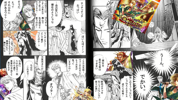 ロマサガrs これが4月のワグナス ネタまとめ ノエルお兄様は楽しみすぎw リユニ ロマサガrs攻略まとめボストン速報 リユニ ロマサガrs これが4月のワグナス ネタまとめ ノエルお兄様は楽しみすぎw リユニ ロマサガrs攻略まとめボストン速報 リユニ