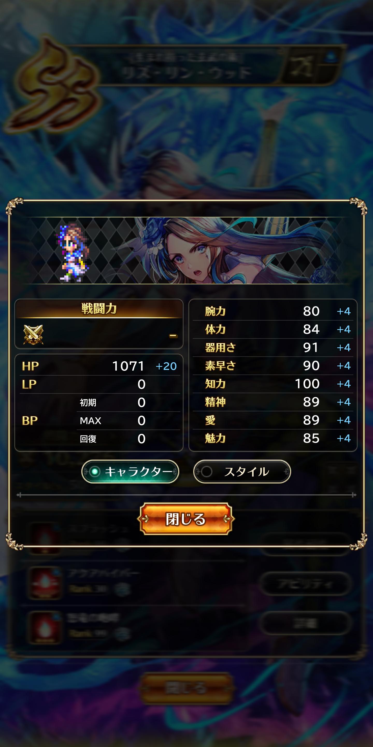 ロマサガ リ ユニバース 最大 値 ロマサガrs S Aレアのキャラは育てたほうが良いのか 育てるメリットを解説 ロマンシングサガ リユニバース