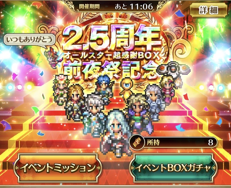 ロマサガrs 次のガチャに最終皇帝男が来ると見た 一応根拠はある模様 リユニバース ロマサガrs 次のガチャに最終皇帝男が来ると見た 一応根拠はある模様 リユニバース