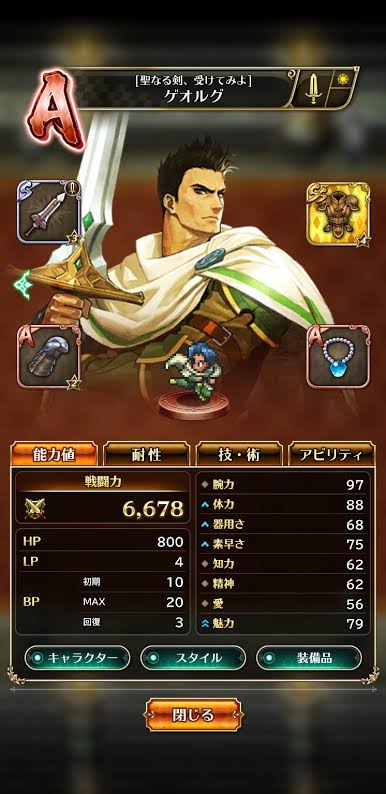 ロマサガrs 新螺旋はどうせイーストガードとか武装商戦団とかそういう系のss ロマサガ2ならゲオルグ兄さんも捨てがたい リユニ ロマサガ Rs攻略まとめボストン速報 リユニ ロマサガrs 新螺旋はどうせイーストガードとか武装商戦団とかそういう系のss ロマサガ2ならゲオルグ兄さんも捨てがたい リユニ ロマサガ Rs攻略まとめボストン速報 リユニ