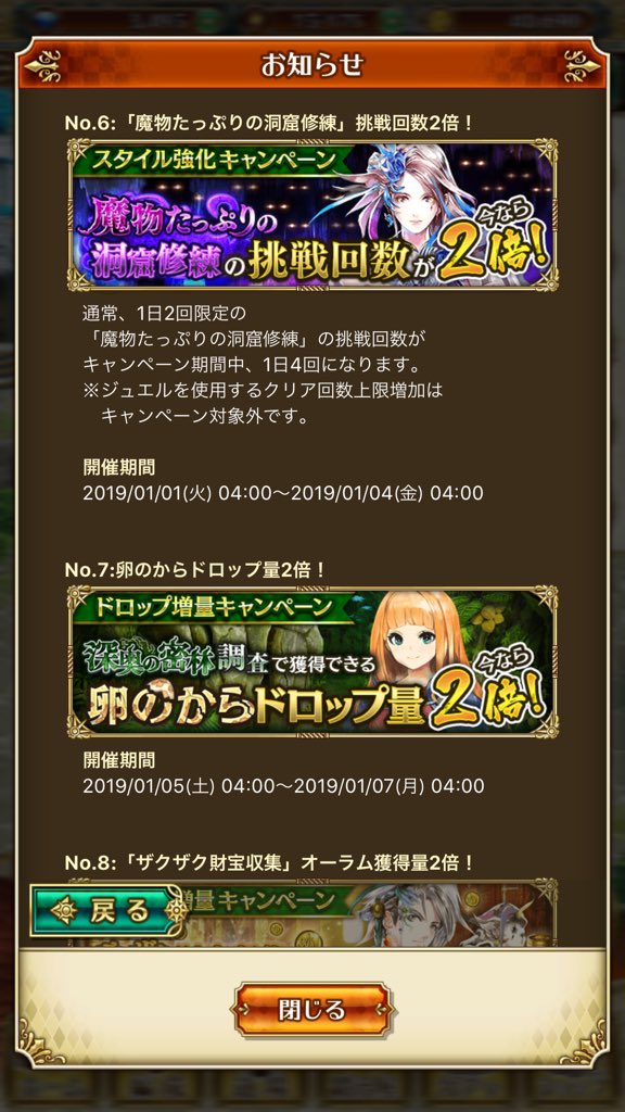 ロマサガrs 卵ドロップ2倍キャンペーンでみんな密林調査を周回中 でも7日4時までだから注意 ロマサガrs攻略まとめボストン速報 リユニ ロマサガrs 卵ドロップ2倍キャンペーンでみんな密林調査を周回中 でも7日4時までだから注意 ロマサガrs攻略まとめボストン速報 リユニ