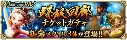 news_banner_gacha_1000441_small