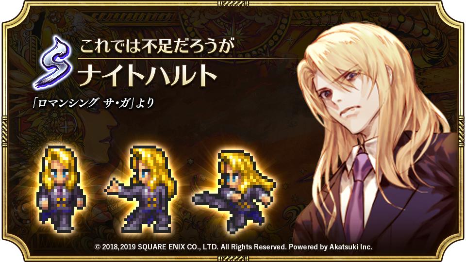ロマサガrs 限定のsナイトハルト殿下の評価がひとまず高い方向に動いてるぞ スラストハートの強さと 将来性がポイントのようだ リユニ ロマサガ Rs攻略まとめボストン速報 リユニ ロマサガrs 限定のsナイトハルト殿下の評価がひとまず高い方向に動いてるぞ スラストハートの強さと 将来性がポイントのようだ リユニ ロマサガ Rs攻略まとめボストン速報 リユニ