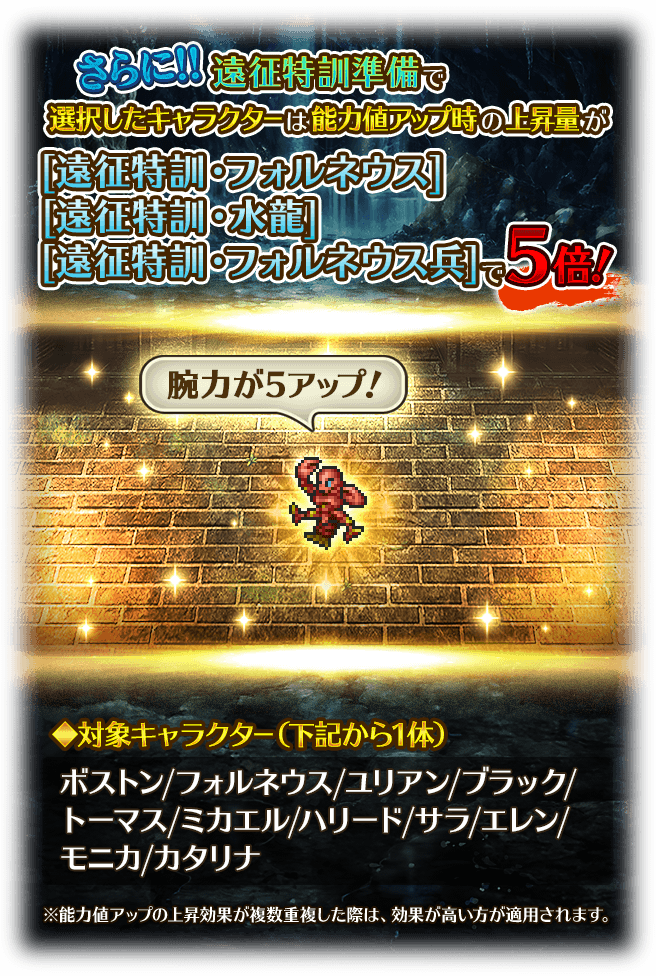 ロマサガrs 育成5倍キャラは誰を選択した とりあえずフォルネウスにしてる人が多い リユニバース ロマサガrs攻略まとめボストン速報 リユニ ロマサガrs 育成5倍キャラは誰を選択した とりあえずフォルネウスにしてる人が多い リユニバース ロマサガrs攻略まとめボストン速報 リユニ