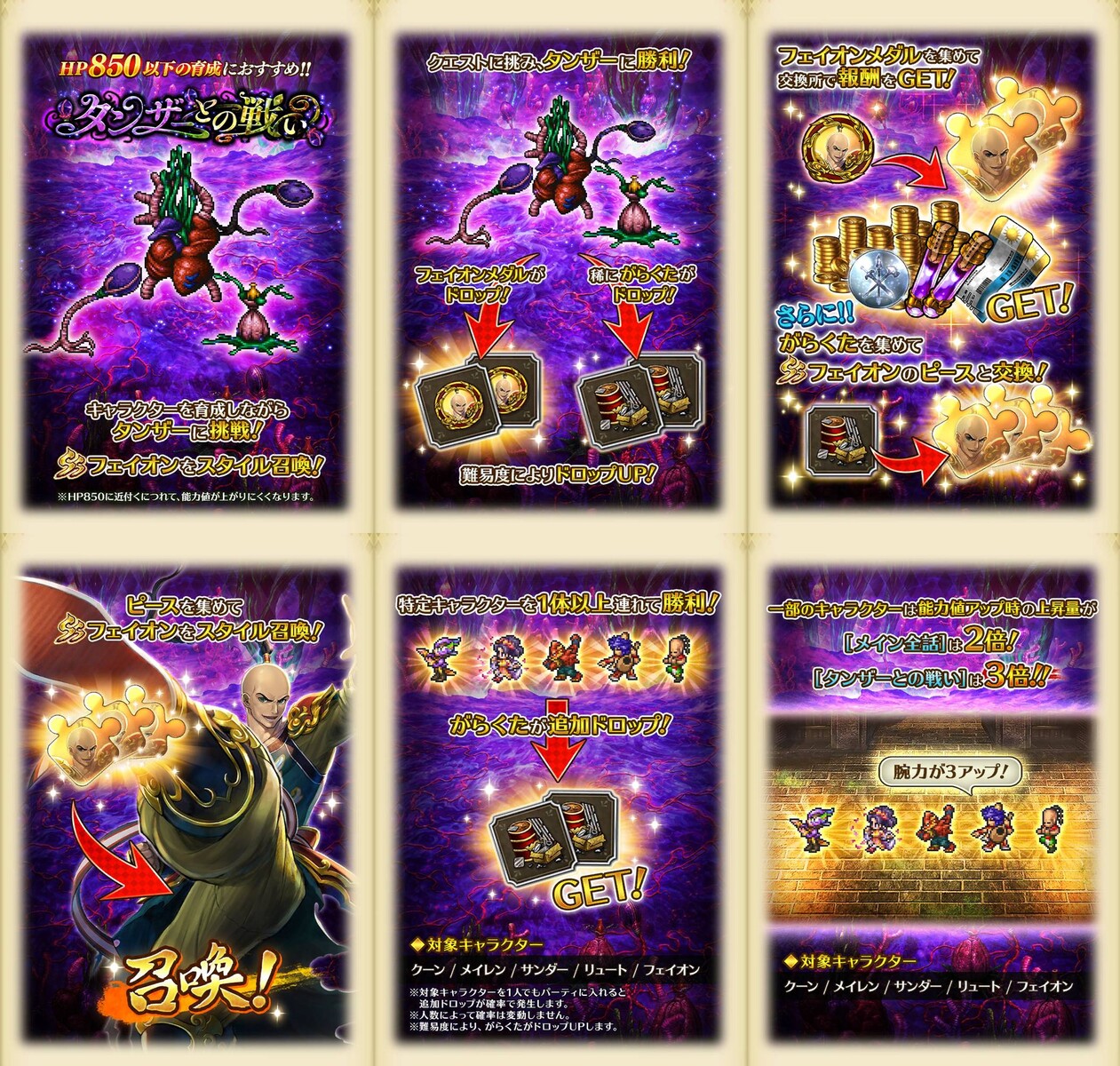 ロマサガrs 近日中にフェイオン召喚イベントが開催か 新しいクーンのドットもいいね リユニ ロマサガrs攻略まとめボストン速報 リユニ ロマサガrs 近日中にフェイオン召喚イベントが開催か 新しいクーンのドットもいいね リユニ ロマサガrs攻略まとめボストン速報 リユニ
