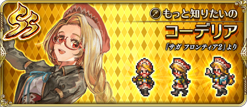 news_banner_character_322105