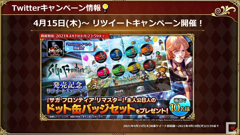 生放送 サガフロ発売 前夜祭生放送day1スライドまとめました エミリア ヒューズ編 サガ魂ガチャ実装 アプデも多数 ロマサガrs ロマサガrs 攻略まとめボストン速報 リユニ 生放送 サガフロ発売 前夜祭生放送day1スライドまとめました エミリア ヒューズ編 サガ魂ガチャ実装 アプデも多数 ロマサガrs ロマサガrs 攻略まとめボストン速報 リユニ