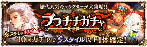 news_banner_gacha_1000227_9000042