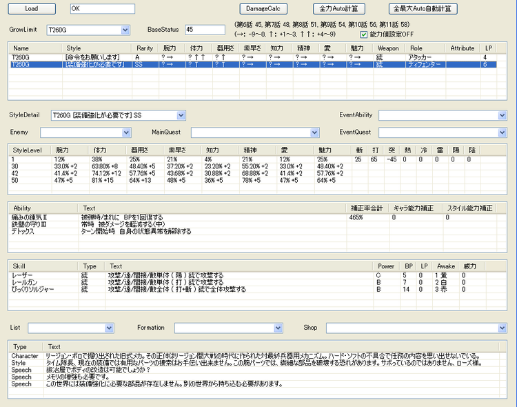 ロマサガrs ハーフアニバ解析でステータス判明 白薔薇も復刻 アセルス狙っちゃうかこりゃ リユニ ロマサガrs攻略まとめボストン速報 リユニ