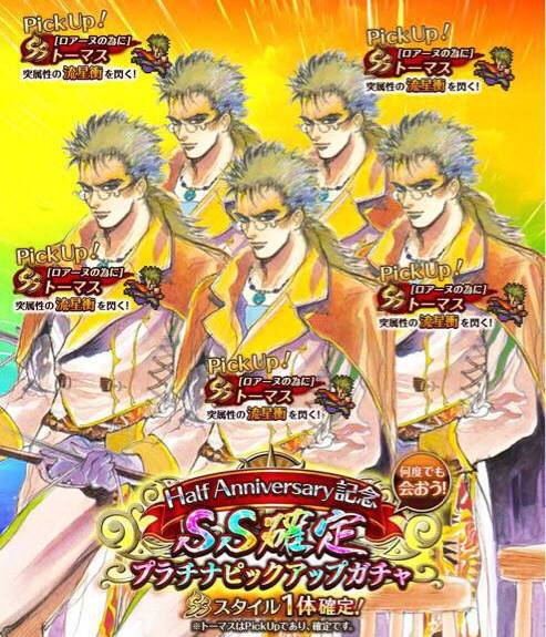 ロマサガrs 新トーマスのガチャ演出とか強さはどうなるんだろう 火力系じゃ無さそう リユニ ロマサガrs攻略まとめボストン速報 リユニ ロマサガrs 新トーマスのガチャ演出とか強さはどうなるんだろう 火力系じゃ無さそう リユニ ロマサガrs攻略まとめボストン速報 リユニ