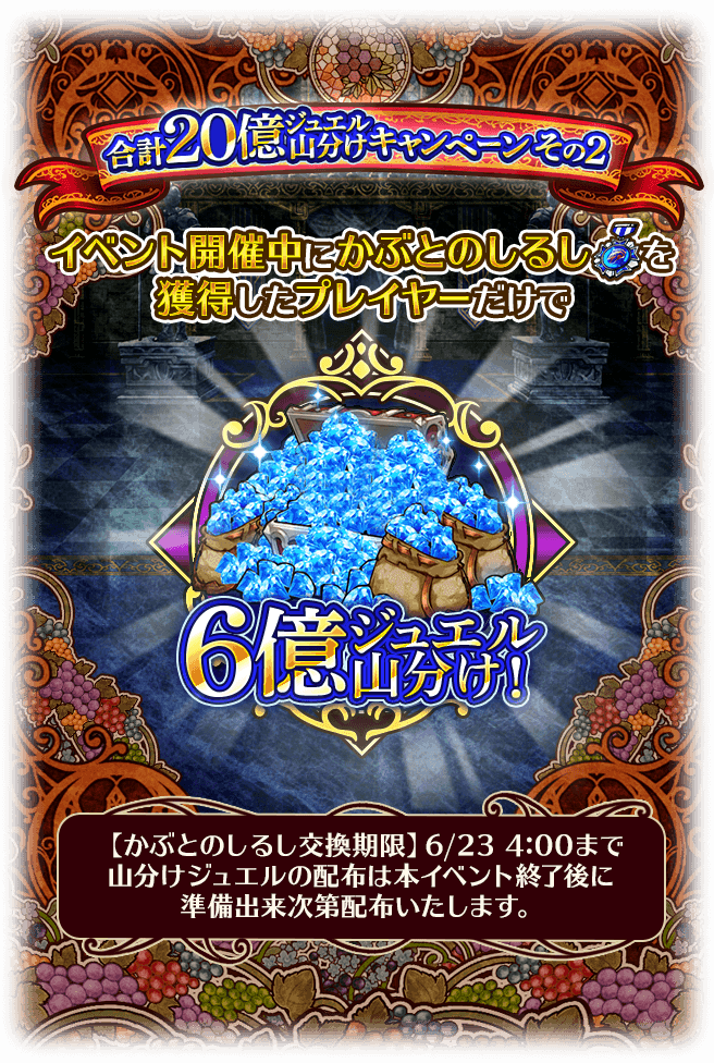 ロマサガrs 本日からの新イベント かぶとの試練 開催 開催期間はそんなに長くない リユニバース ロマサガrs攻略まとめボストン速報 リユニ ロマサガrs 本日からの新イベント かぶとの試練 開催 開催期間はそんなに長くない リユニバース ロマサガrs攻略まとめボストン速報 リユニ