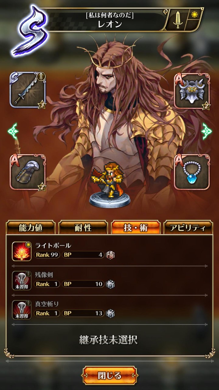 ロマサガrs レオンのライトボールについて それだけをランク99まで上げたプレイヤーがいたw リユニ ロマサガrs攻略まとめボストン速報 リユニ ロマサガrs レオンのライトボールについて それだけをランク99まで上げたプレイヤーがいたw リユニ ロマサガrs攻略まとめボストン速報 リユニ