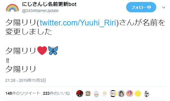 Vtuber にじさんじ名前更新bot ってツイ垢はご存知か ネタ 情報としても普通に有能やで Vチューン Vtuberまとめバーチャルユーチューバー速報 Vtuber にじさんじ名前更新bot ってツイ垢はご存知か ネタ 情報としても普通に有能やで Vチューン Vtuberまとめバーチャルユーチューバー速報