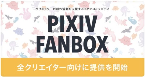 fanbox-680x360