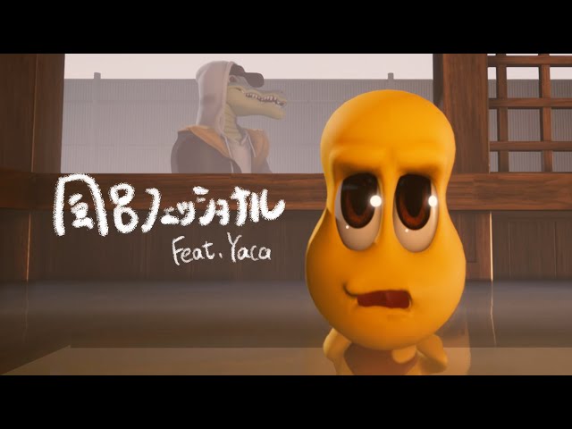 ぽこピー ピーナッツくんのmv 風呂フェッショナル Feat Yaca 公開 新アルバム Tele倶楽部 リリースは6 Vtuber Vチューン Vtuberまとめバーチャルユーチューバー速報