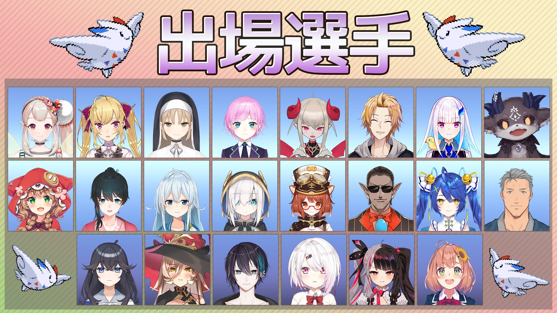 にじさんじ ゆびをふる大会が大盛り上がり 優勝者は Vtuber Vチューン Vtuberまとめバーチャルユーチューバー速報 にじさんじ ゆびをふる大会が大盛り上がり 優勝者は Vtuber Vチューン Vtuberまとめバーチャルユーチューバー速報