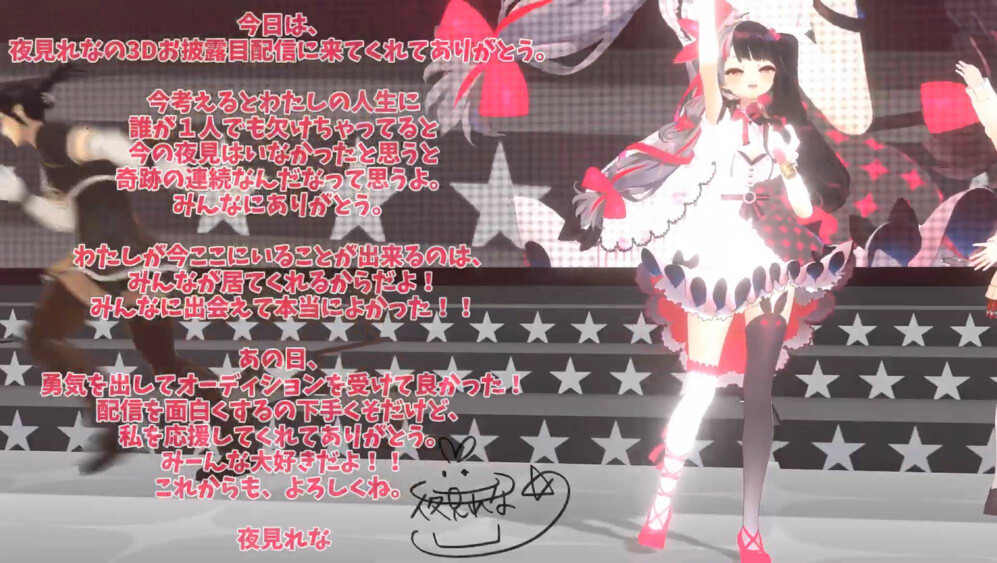 Vtuber 夜見れな3dお披露目配信中での花畑チャイカの動きに惚れる人が続出 にじさんじ Vチューン Vtuberまとめバーチャルユーチューバー速報 Vtuber 夜見れな3dお披露目配信中での花畑チャイカの動きに惚れる人が続出 にじさんじ Vチューン Vtuberまとめバーチャルユーチューバー速報