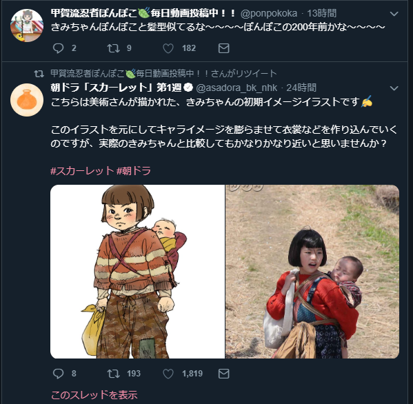 ぽこピー 朝ドラ スカーレット 滋賀県甲賀市信楽が舞台だ まさにぽんぽこやん Vtuber Vチューン Vtuberまとめバーチャルユーチューバー速報