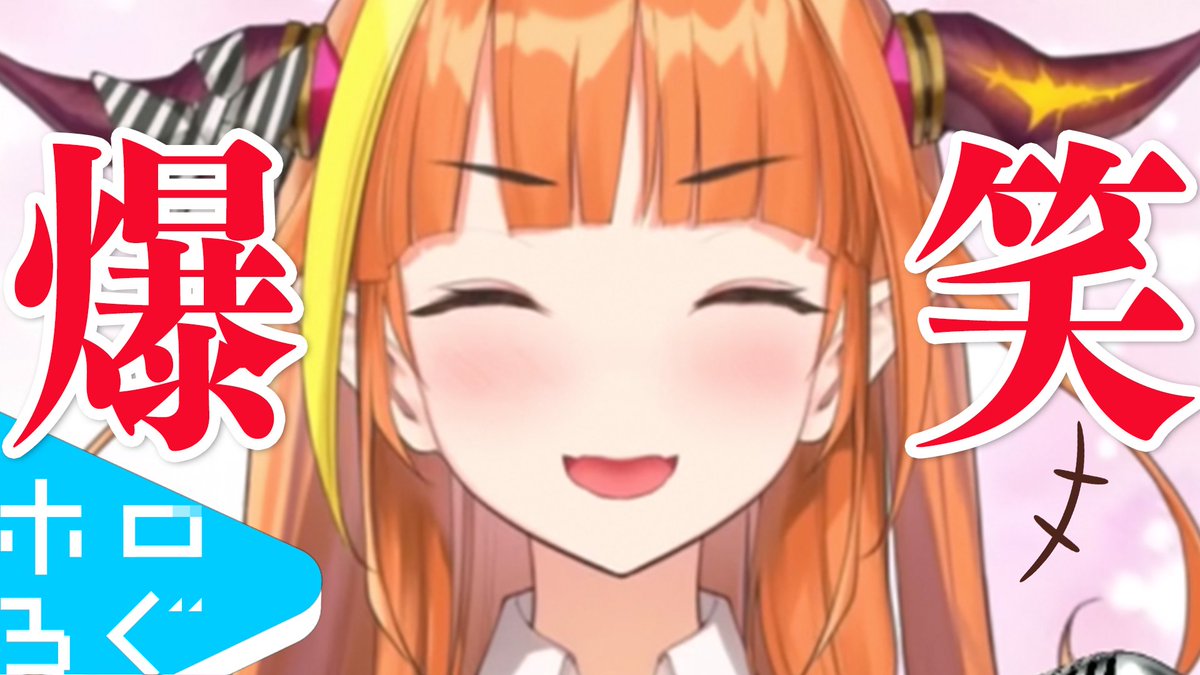 ホロライブ 見ると笑顔になれる動画はこちらww元気が貰える ホロろぐ005 Vチューン Vtuberまとめバーチャルユーチューバー速報 ホロライブ 見ると笑顔になれる動画はこちらww元気が貰える ホロろぐ005 Vチューン Vtuberまとめバーチャルユーチューバー速報