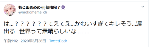 コメント 2020-06-28 150830