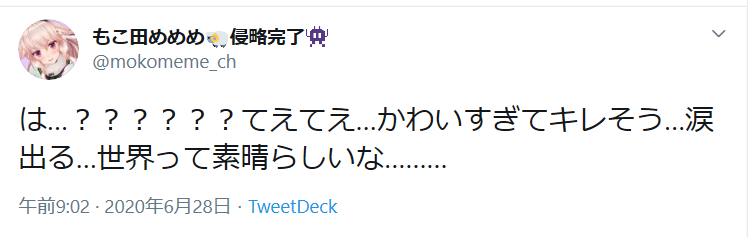 Live ピノゴンが尊すぎてキレそうになってるめめめで草 限界まで可愛いを摂取するとオタクってキレるんやな アイドル部 Vtuber Vチューン Vtuberまとめバーチャルユーチューバー速報