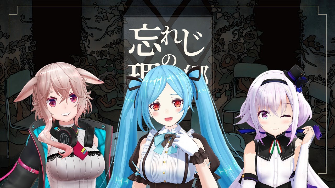 Live 新クトゥルフ神話trpg 忘れじの理想郷 にめめめ イオリン ピノ様が挑戦 ネタバレ注意 れじの10 Vtuber Vチューン Vtuberまとめバーチャルユーチューバー速報 Live 新クトゥルフ神話trpg 忘れじの理想郷 にめめめ イオリン ピノ様が挑戦 ネタバレ注意 れじの10 Vtuber Vチューン Vtuberまとめバーチャルユーチューバー速報