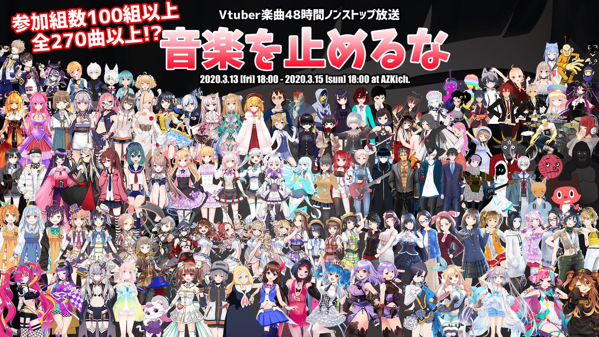 Vtuber楽曲48時間ノンストップ放送 音楽を止めるなを只今配信中 ずっとやっているぞ みんな一度は覗いてみようぜ Vチューン Vtuberまとめバーチャルユーチューバー速報 Vtuber楽曲48時間ノンストップ放送 音楽を止めるなを只今配信中 ずっとやっているぞ みんな一度は覗いてみようぜ Vチューン Vtuberまとめバーチャルユーチューバー速報