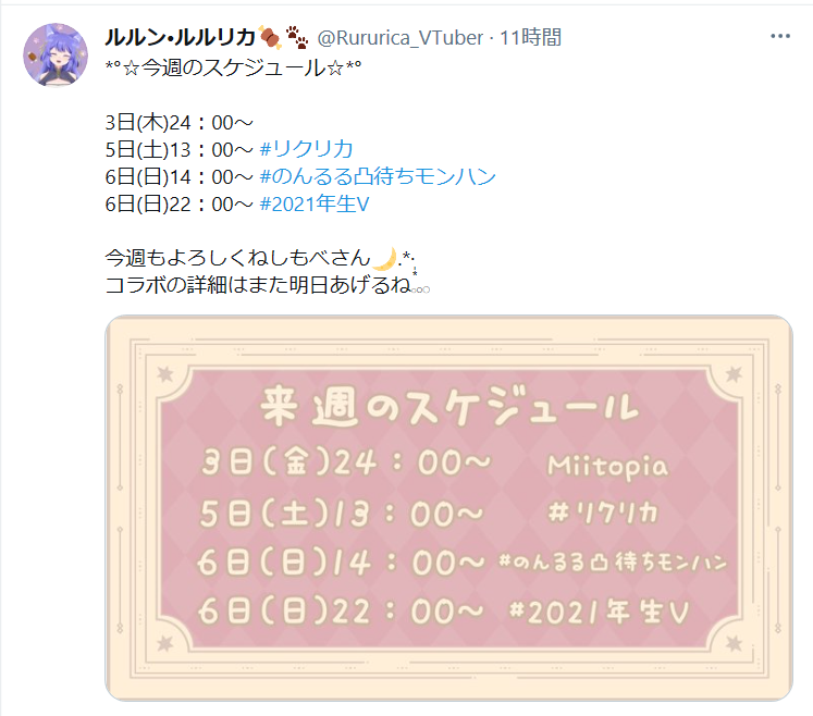 Live 6月6日 日 22時から21年デビューのvtuberとルルちゃんがコラボ みりくるんの三人もデビューしてからもうすぐ半年ってマジ Vtuber Vチューン Vtuberまとめバーチャルユーチューバー速報 Live 6月6日 日 22時から21年デビューのvtuberとルルちゃんがコラボ みりくるんの三人もデビューしてからもうすぐ半年ってマジ Vtuber Vチューン Vtuberまとめバーチャルユーチューバー速報