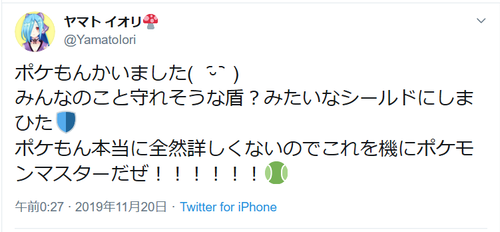 コメント 2019-11-20 080418