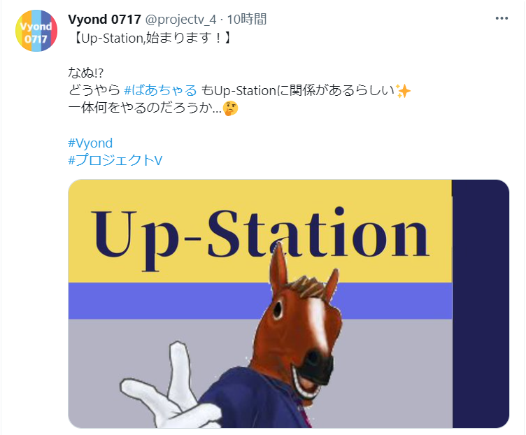 Live 日本テレビ企画のup Stationというものにばあちゃるが関係しているらしい 一体何が始まるんだろう ばあちゃる Vtuber Vチューン Vtuberまとめバーチャルユーチューバー速報 Live 日本テレビ企画のup Stationというものにばあちゃるが関係しているらしい 一体何が始まるんだろう ばあちゃる Vtuber Vチューン Vtuberまとめバーチャルユーチューバー速報