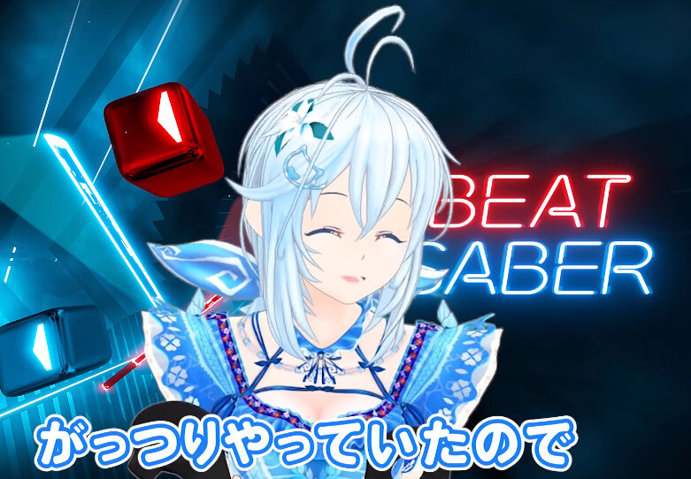 電脳少女シロ ビートセイバーを実況しながらフルコンボを出してしまうシロちゃんｗ Vtuber Vチューン Vtuberまとめバーチャルユーチューバー速報