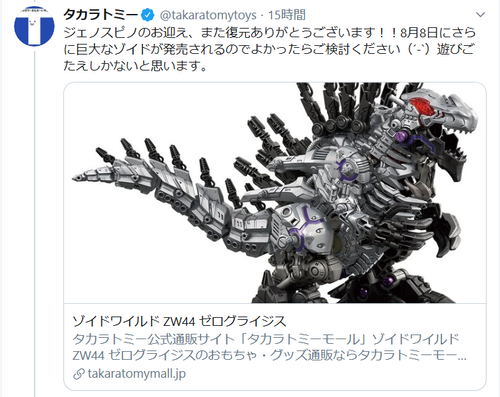 コメント 2020-06-26 080512