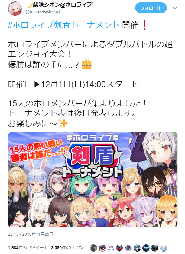 Vtuber ホロライブでも12 1剣盾ポケモン大会開催キタ ゚ ゚ ダブルで戦うルールでいくってよ Vチューン Vtuber まとめバーチャルユーチューバー速報 Vtuber ホロライブでも12 1剣盾ポケモン大会開催キタ ゚ ゚ ダブルで戦うルールでいくってよ Vチューン Vtuber まとめバーチャルユーチューバー速報