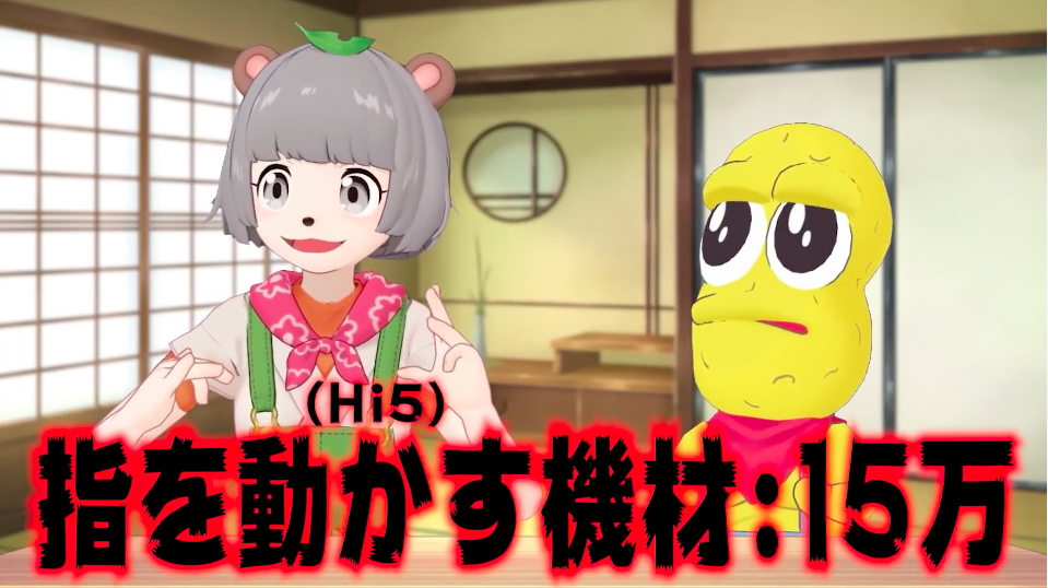 ぽこピー ぽんぽこ 15万かけて指が動くようになる Vtuber Vチューン Vtuberまとめバーチャルユーチューバー速報